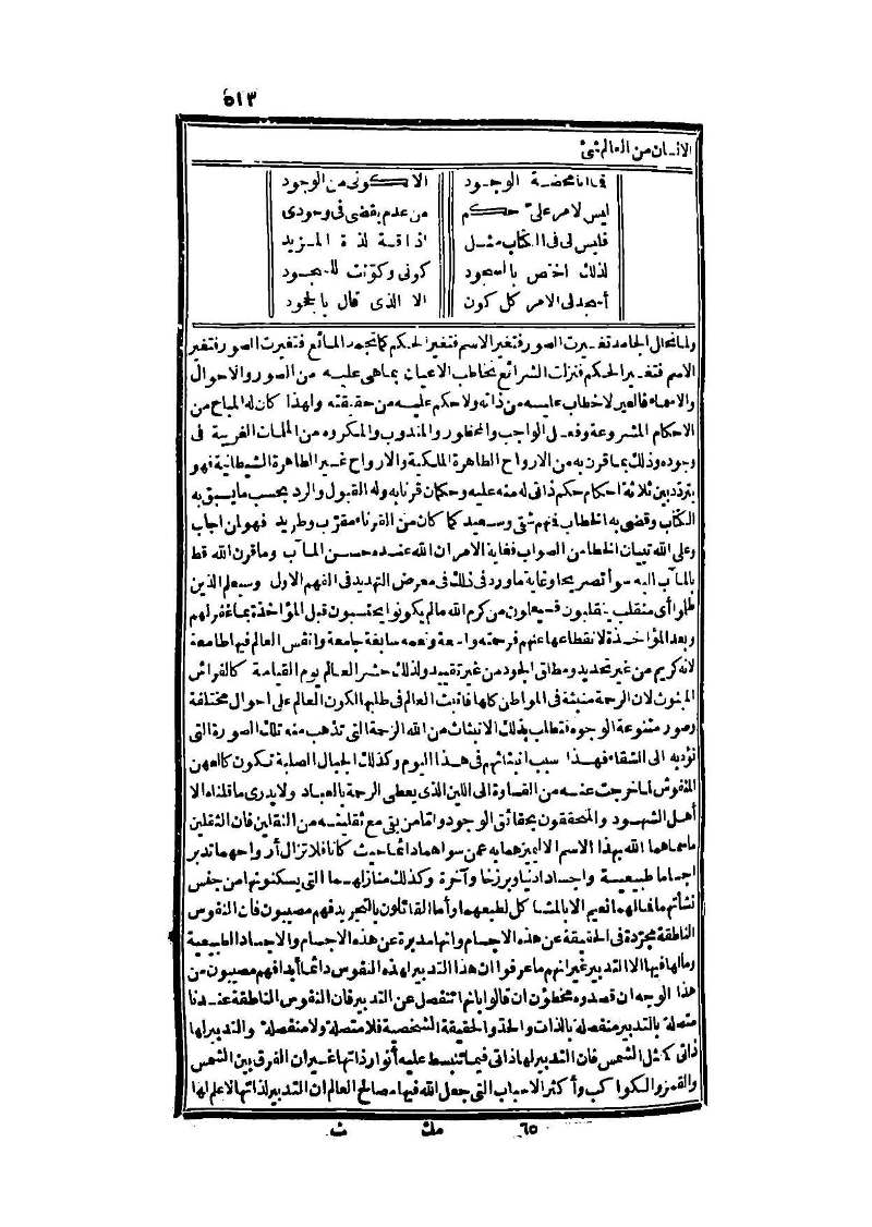 futmak.com - الصفحة 513 - من الجزء الثالث من طبعة بولاق الثانية